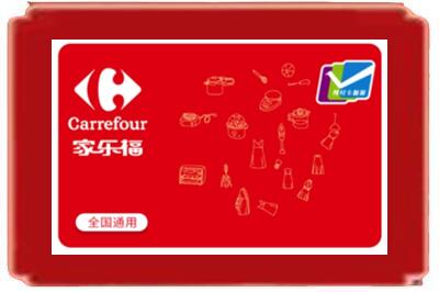 亳州烟酒回收家乐福超市卡.jpg